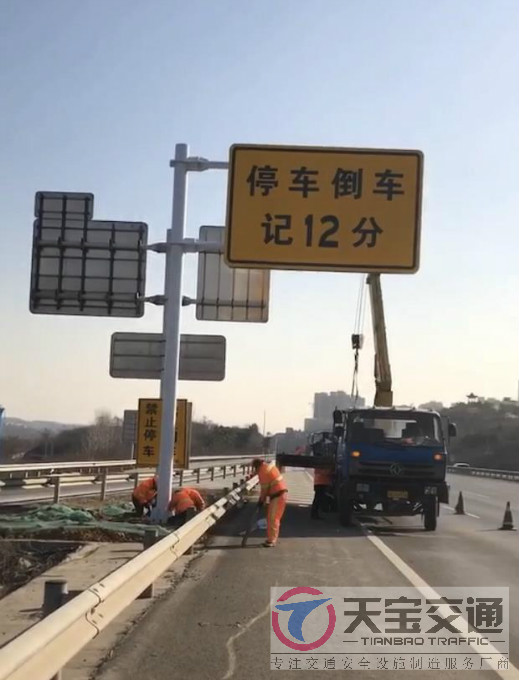 九江高速停车倒车标牌制作厂家|高速标志牌加工厂家 